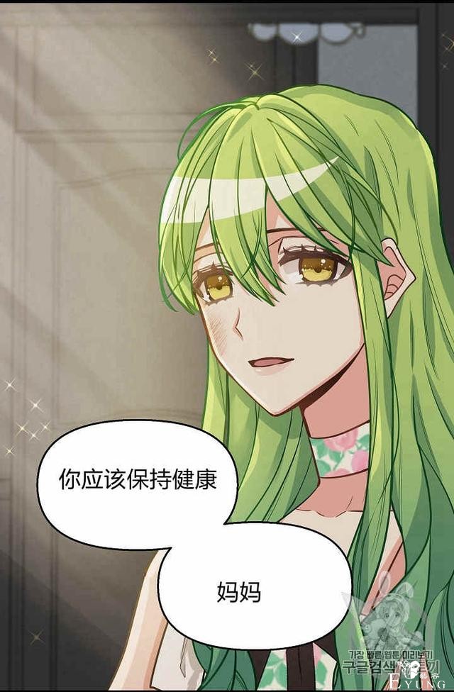 漫画：韩漫-请抛弃我 17-55.jpg