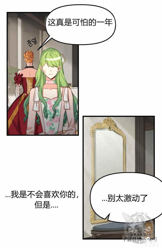 漫画：韩漫-请抛弃我 17-54.jpg