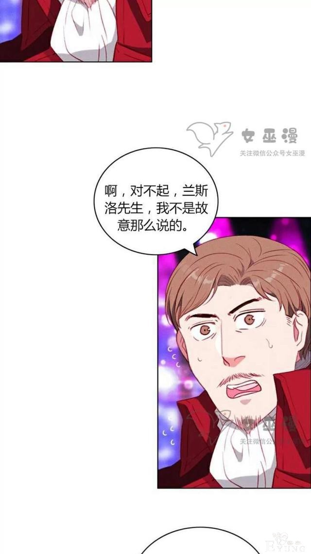 漫画：韩漫-成为暴君姐姐的生存法则 50-7.jpg