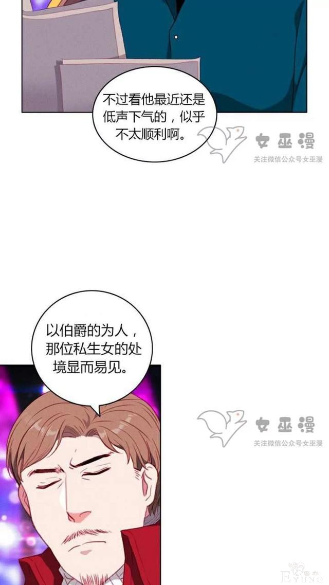 漫画：韩漫-成为暴君姐姐的生存法则 50-6.jpg