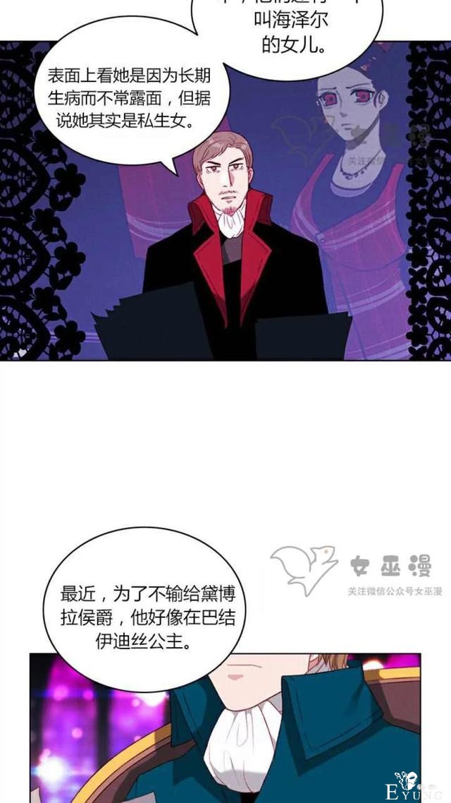 漫画：韩漫-成为暴君姐姐的生存法则 50-5.jpg