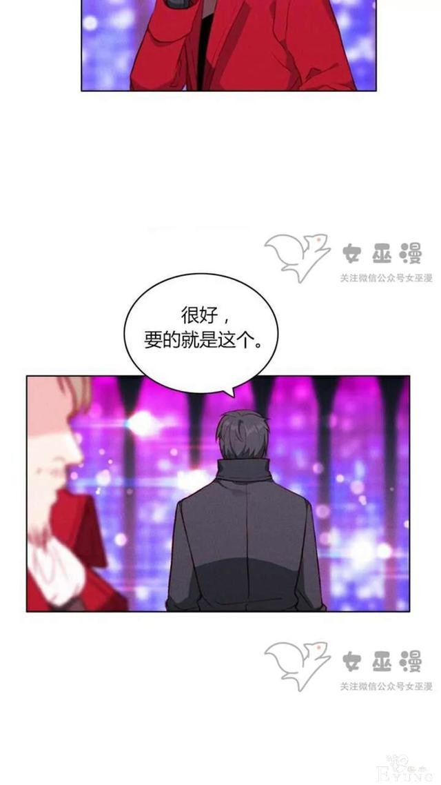 漫画：韩漫-成为暴君姐姐的生存法则 50-9.jpg