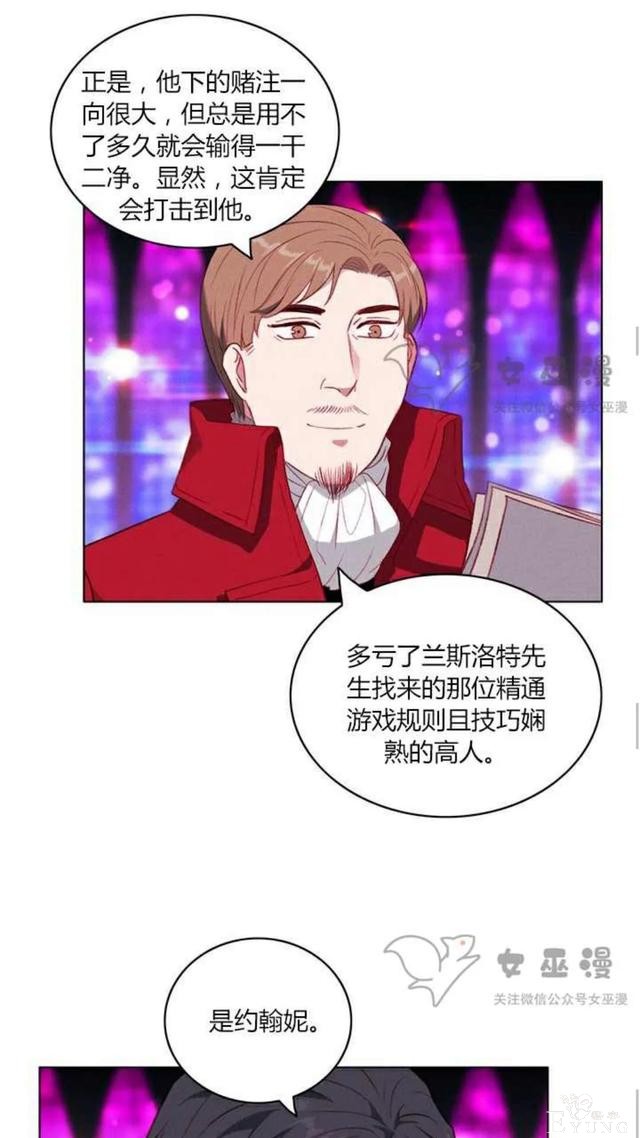 漫画：韩漫-成为暴君姐姐的生存法则 50-10.jpg