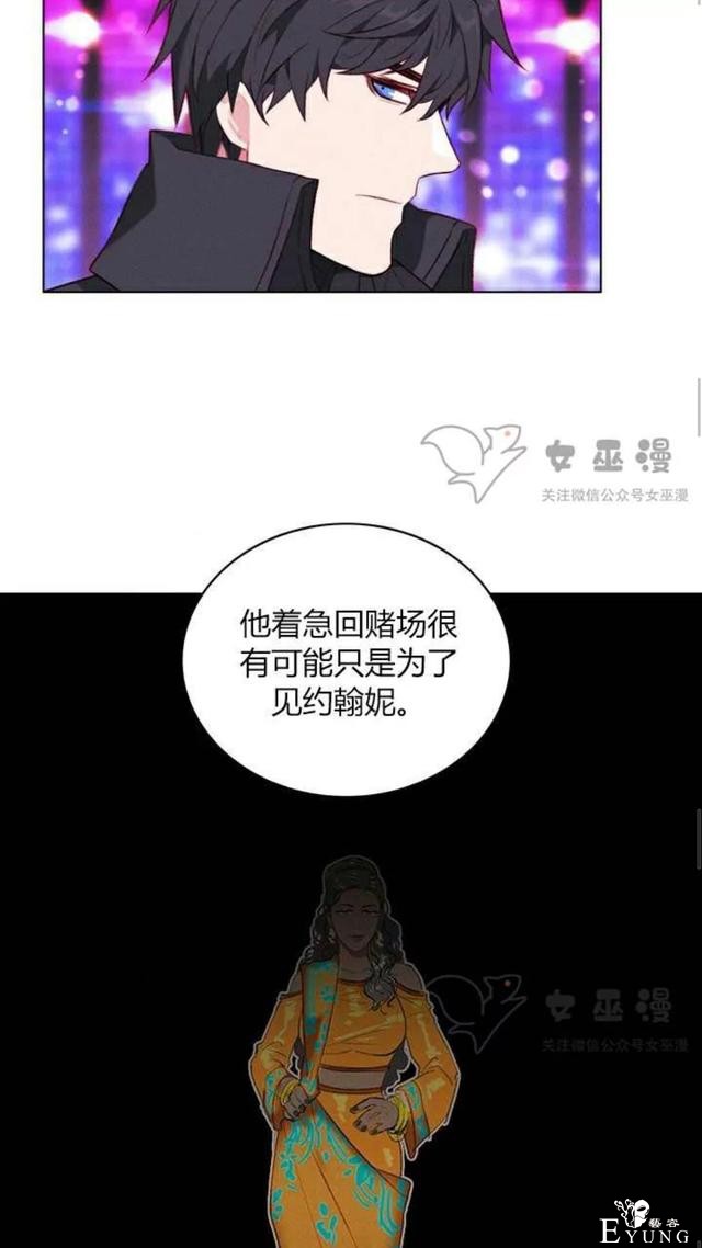 漫画：韩漫-成为暴君姐姐的生存法则 50-11.jpg