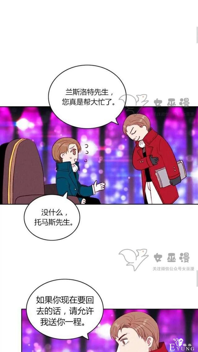 漫画：韩漫-成为暴君姐姐的生存法则 50-15.jpg