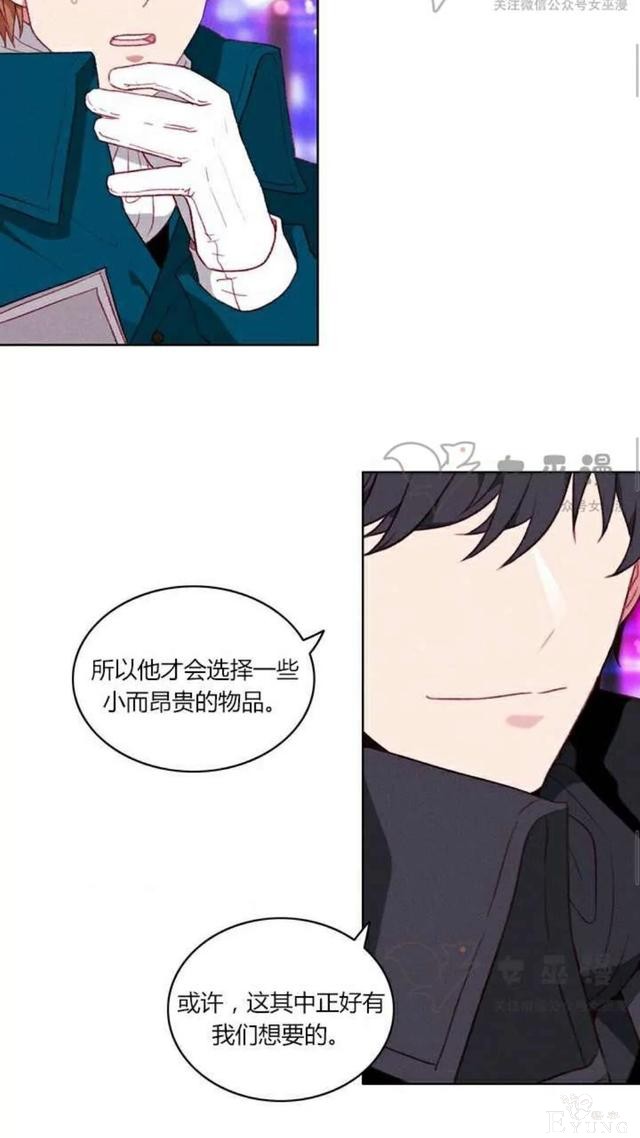 漫画：韩漫-成为暴君姐姐的生存法则 50-14.jpg