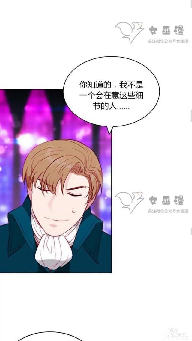 漫画：韩漫-成为暴君姐姐的生存法则 50-17.jpg