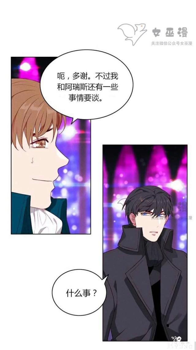 漫画：韩漫-成为暴君姐姐的生存法则 50-16.jpg