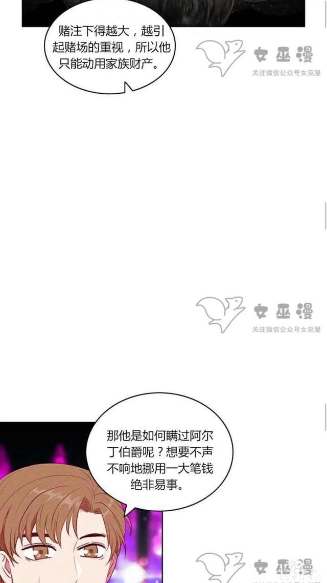 漫画：韩漫-成为暴君姐姐的生存法则 50-13.jpg