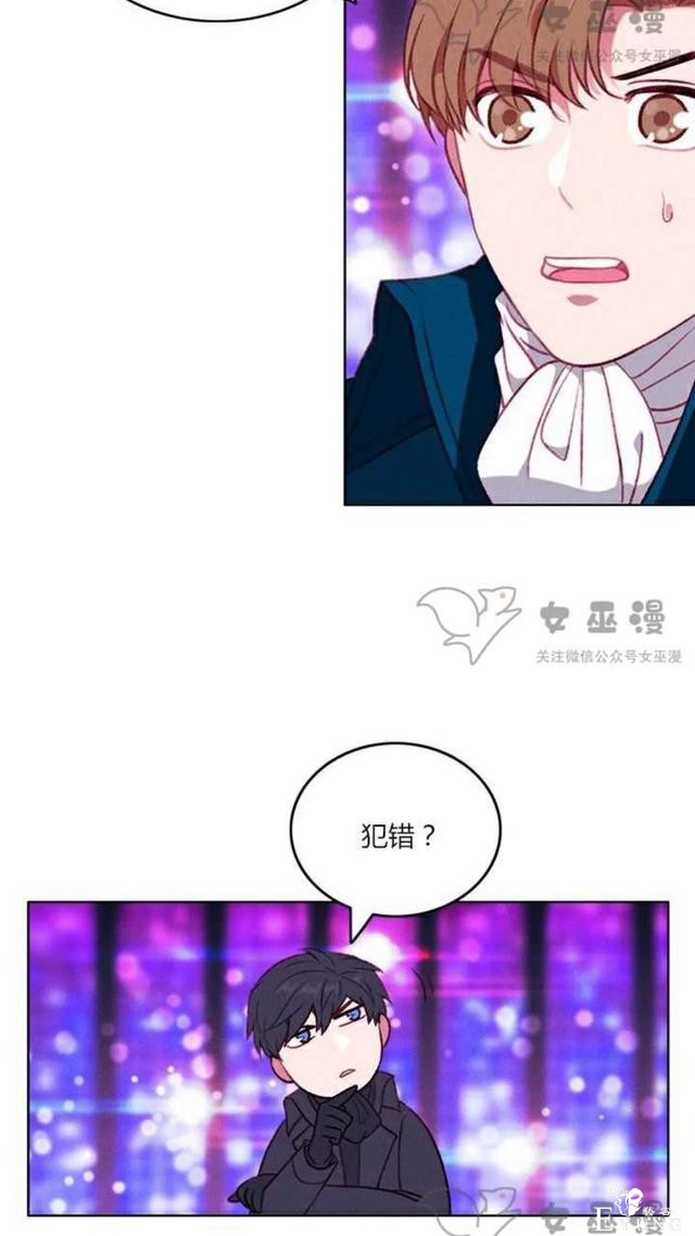 漫画：韩漫-成为暴君姐姐的生存法则 50-21.jpg
