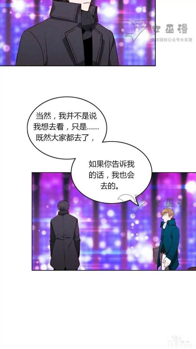 漫画：韩漫-成为暴君姐姐的生存法则 50-19.jpg