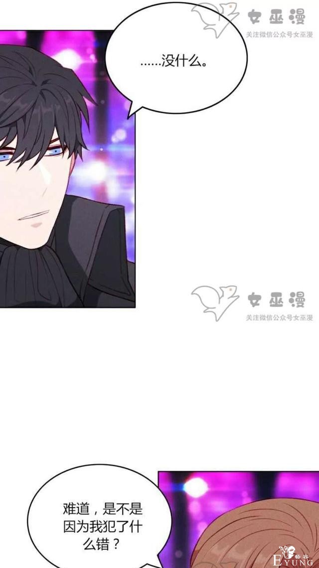 漫画：韩漫-成为暴君姐姐的生存法则 50-20.jpg