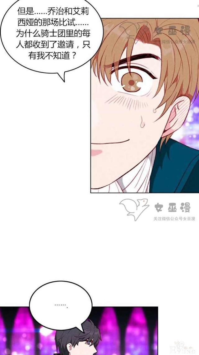漫画：韩漫-成为暴君姐姐的生存法则 50-18.jpg
