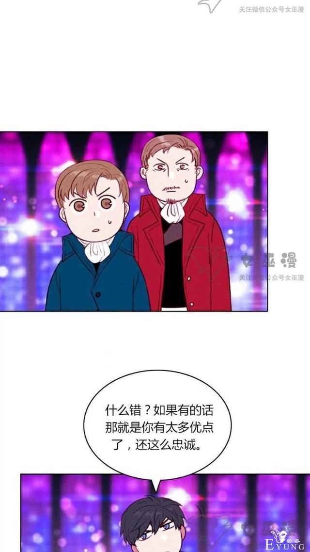漫画：韩漫-成为暴君姐姐的生存法则 50-22.jpg