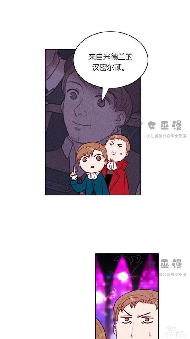 漫画：韩漫-成为暴君姐姐的生存法则 50-26.jpg