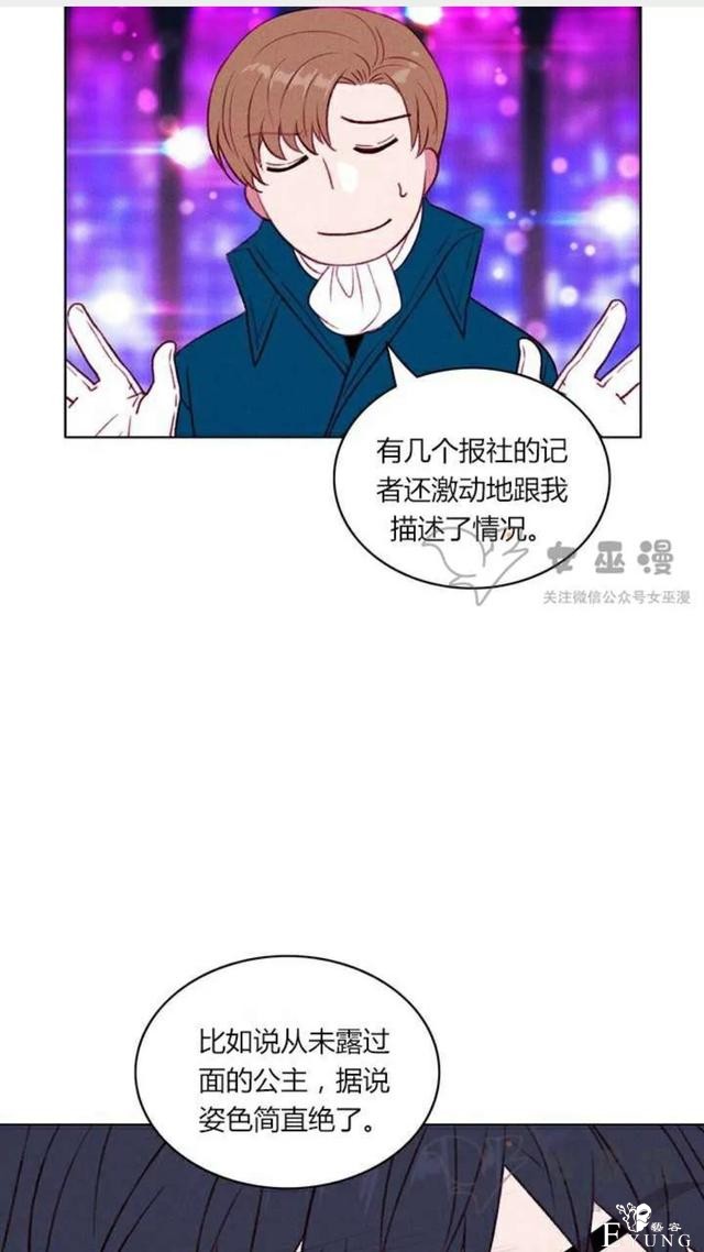 漫画：韩漫-成为暴君姐姐的生存法则 50-24.jpg