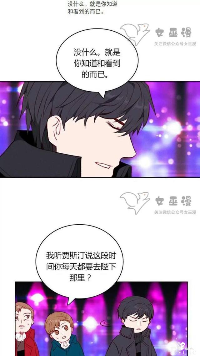 漫画：韩漫-成为暴君姐姐的生存法则 50-30.jpg