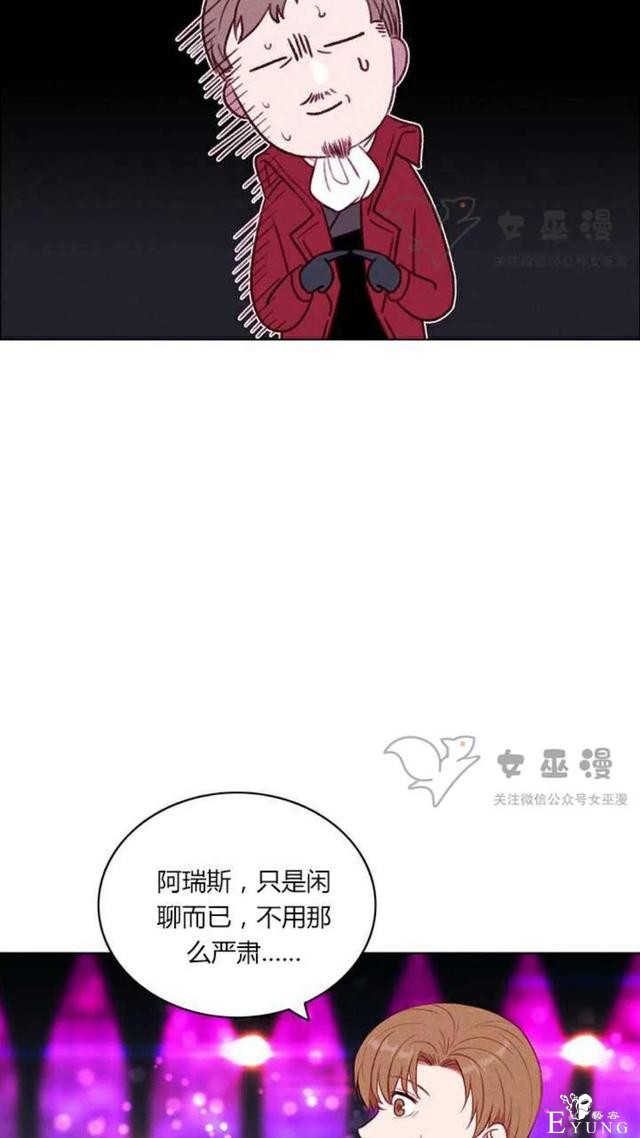 漫画：韩漫-成为暴君姐姐的生存法则 50-28.jpg