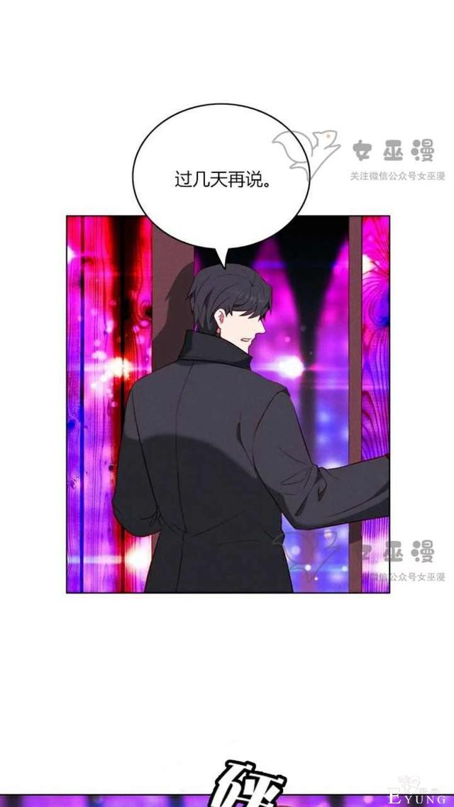 漫画：韩漫-成为暴君姐姐的生存法则 50-32.jpg