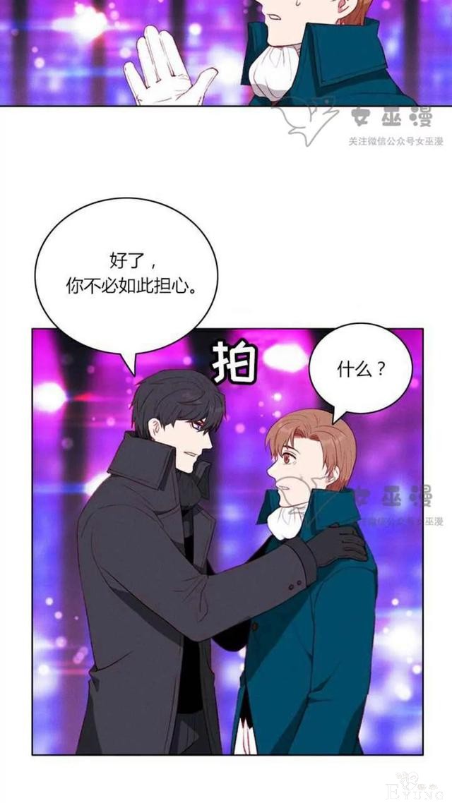 漫画：韩漫-成为暴君姐姐的生存法则 50-29.jpg