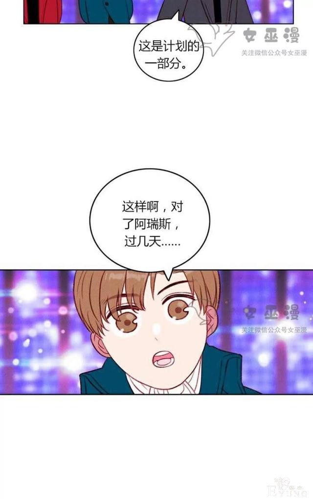 漫画：韩漫-成为暴君姐姐的生存法则 50-31.jpg