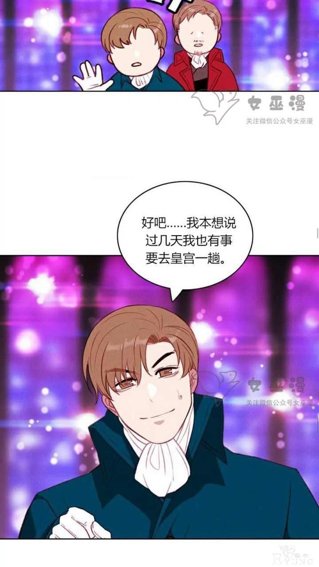 漫画：韩漫-成为暴君姐姐的生存法则 50-33.jpg