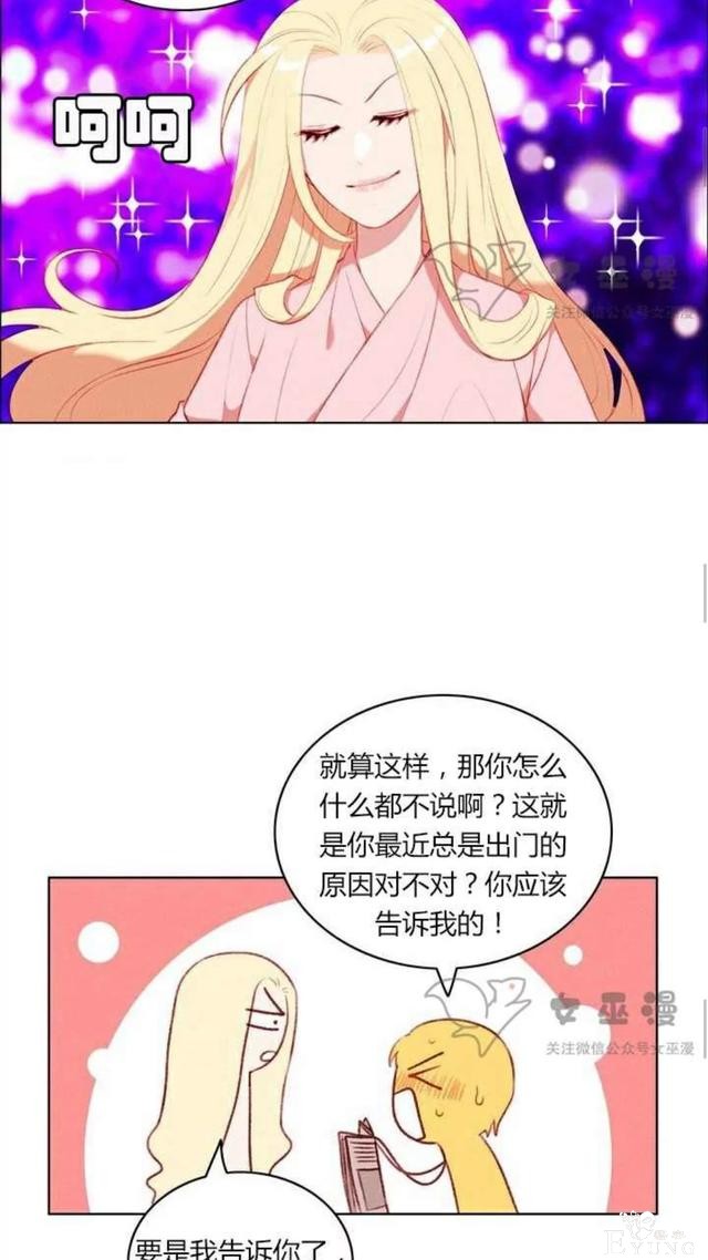 漫画：韩漫-成为暴君姐姐的生存法则 50-36.jpg