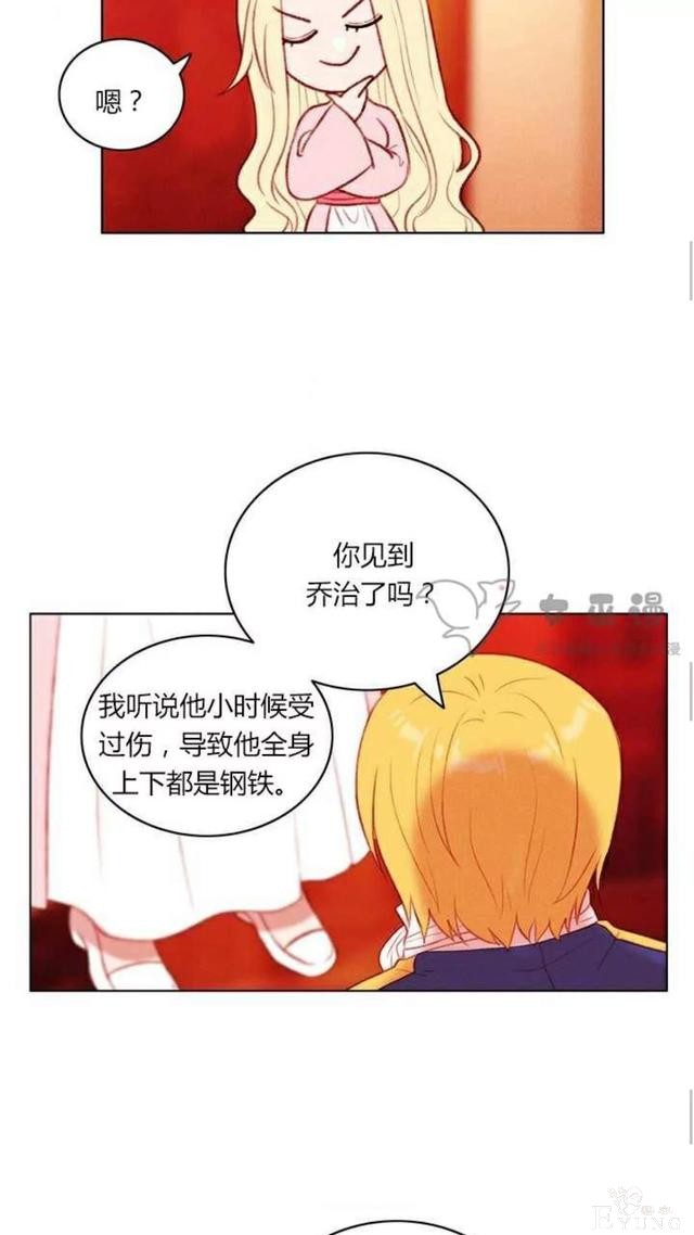 漫画：韩漫-成为暴君姐姐的生存法则 50-40.jpg