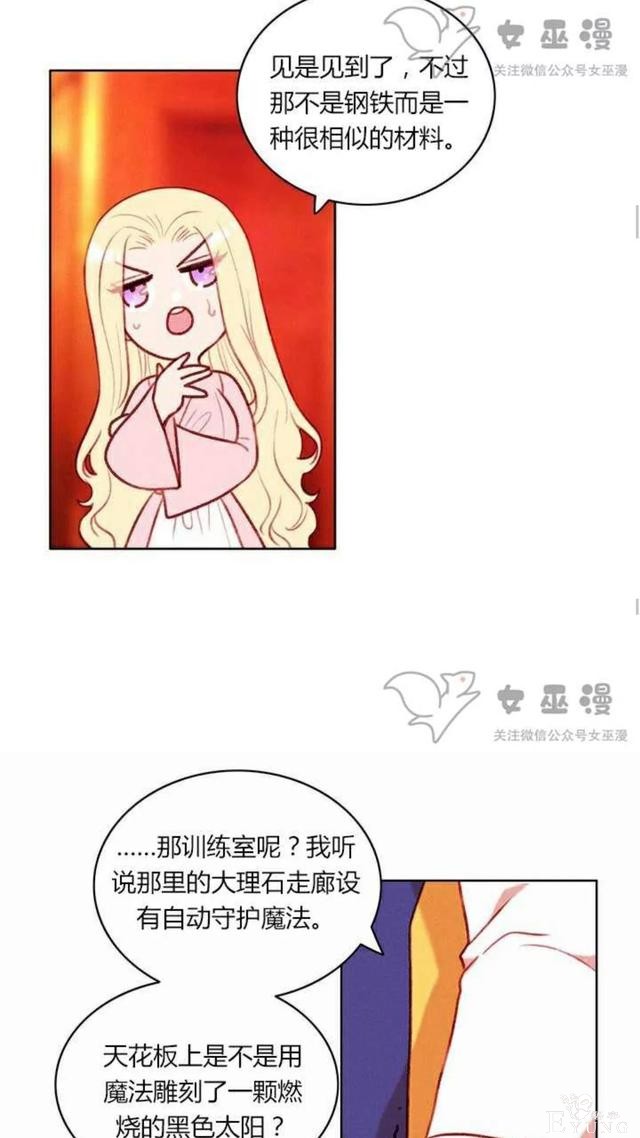 漫画：韩漫-成为暴君姐姐的生存法则 50-41.jpg