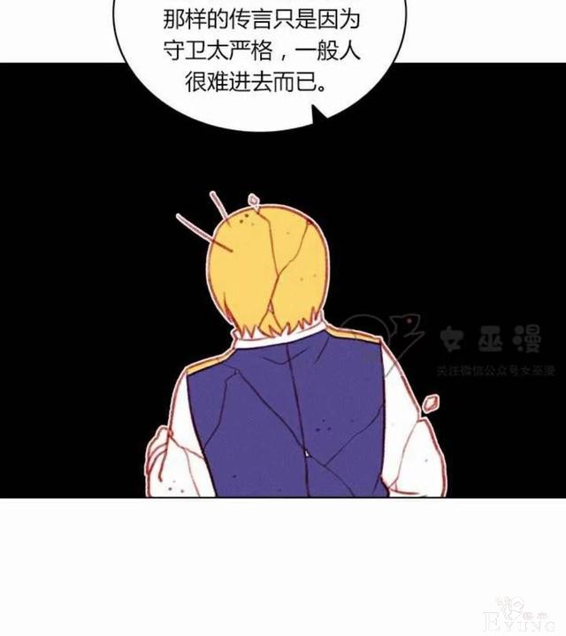 漫画：韩漫-成为暴君姐姐的生存法则 50-44.jpg