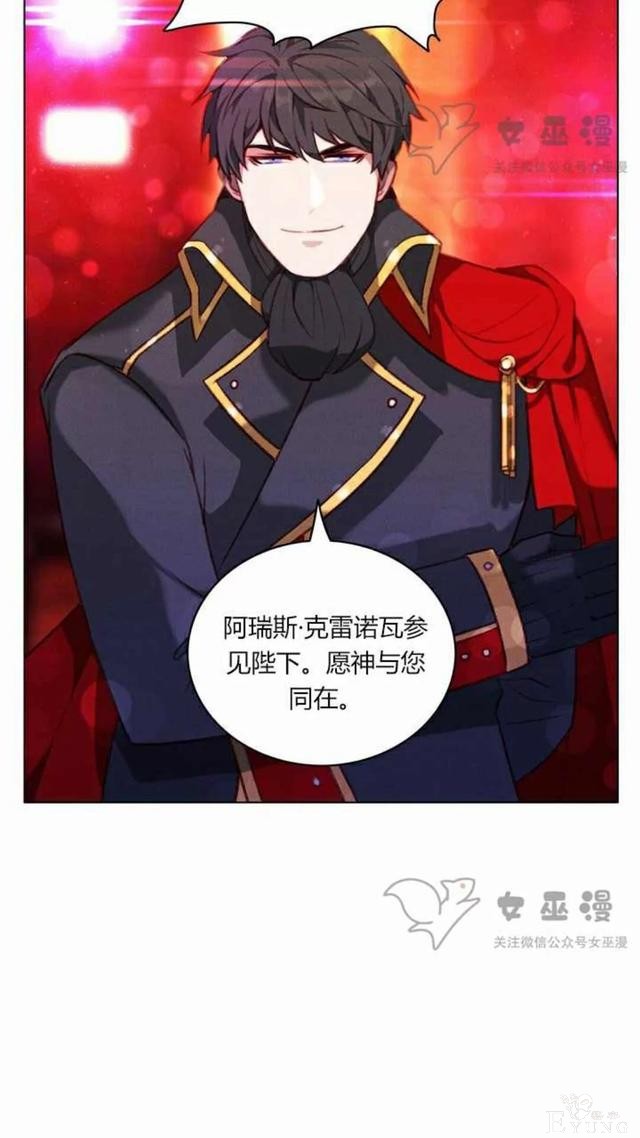 漫画：韩漫-成为暴君姐姐的生存法则 50-46.jpg