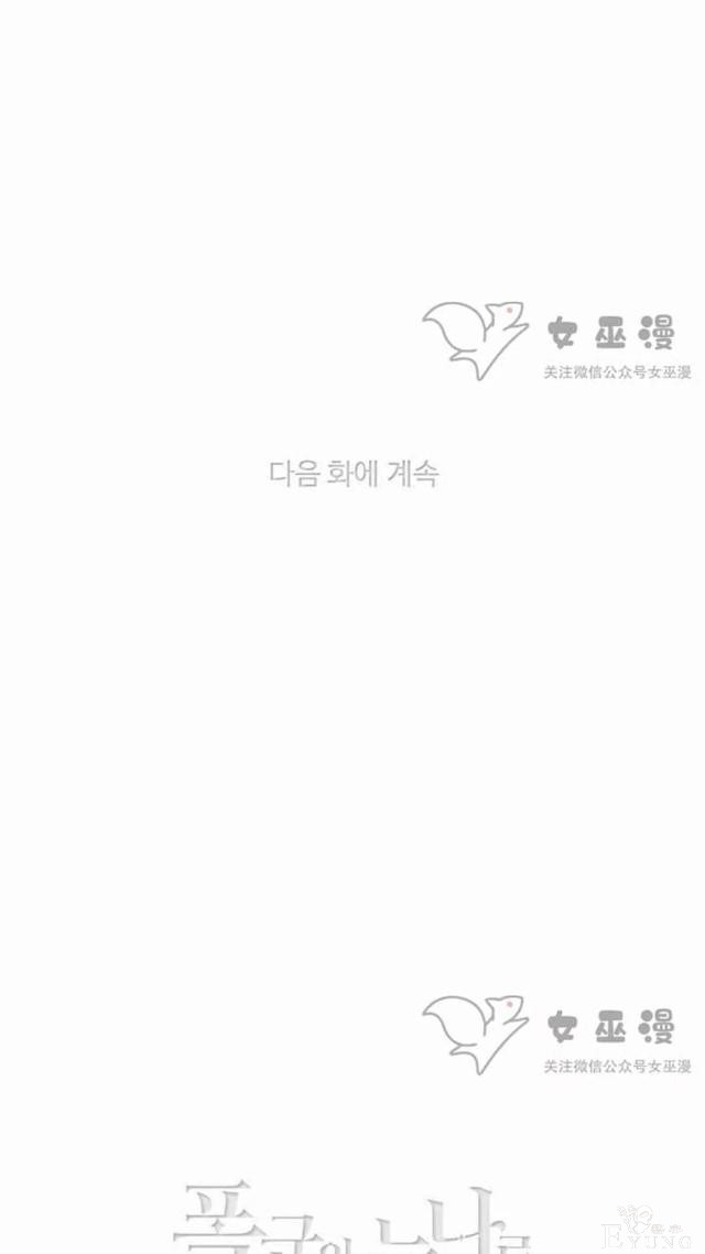 漫画：韩漫-成为暴君姐姐的生存法则 50-47.jpg