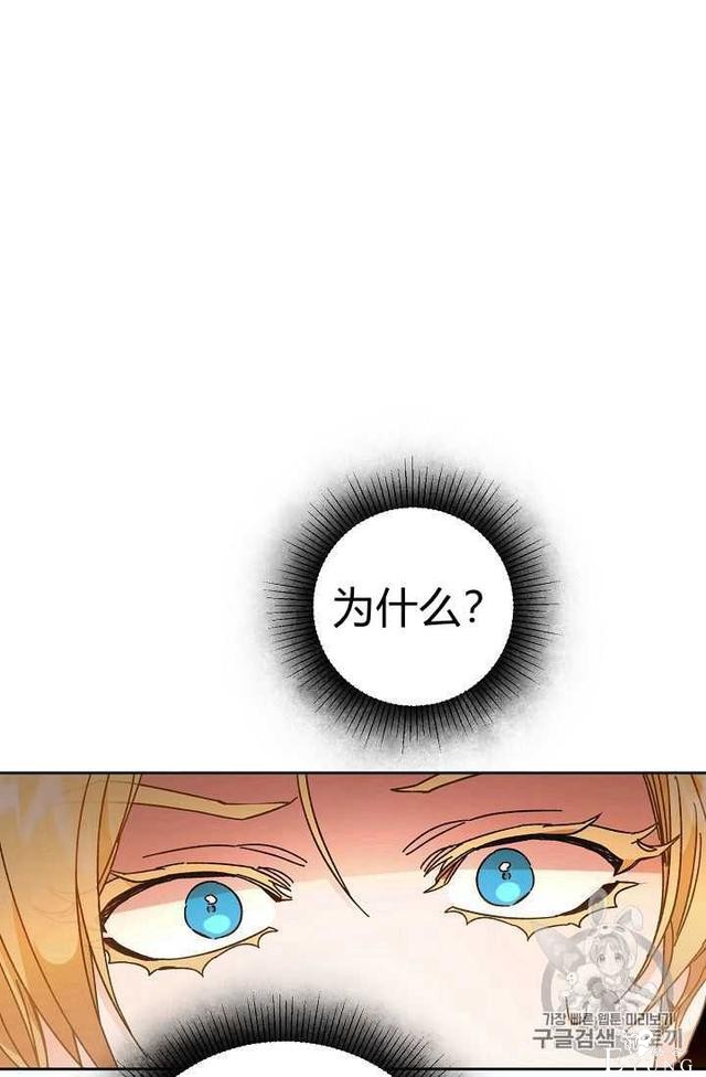 漫画：韩漫-成为小说中的恶毒女王 18-4.jpg