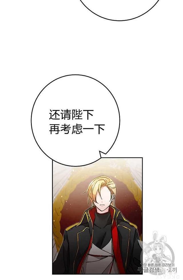 漫画：韩漫-成为小说中的恶毒女王 18-3.jpg