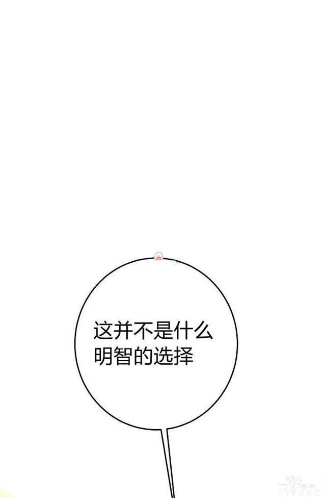 漫画：韩漫-成为小说中的恶毒女王 18-1.jpg