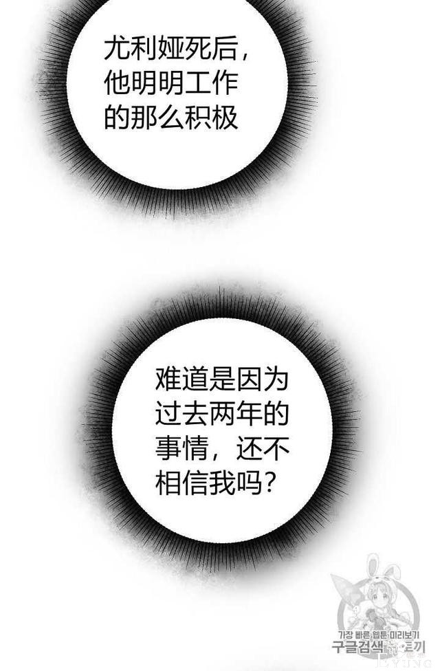 漫画：韩漫-成为小说中的恶毒女王 18-5.jpg