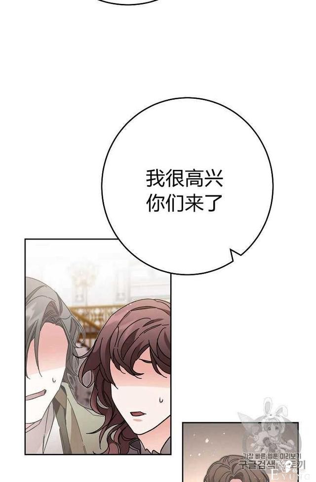 漫画：韩漫-成为小说中的恶毒女王 18-10.jpg