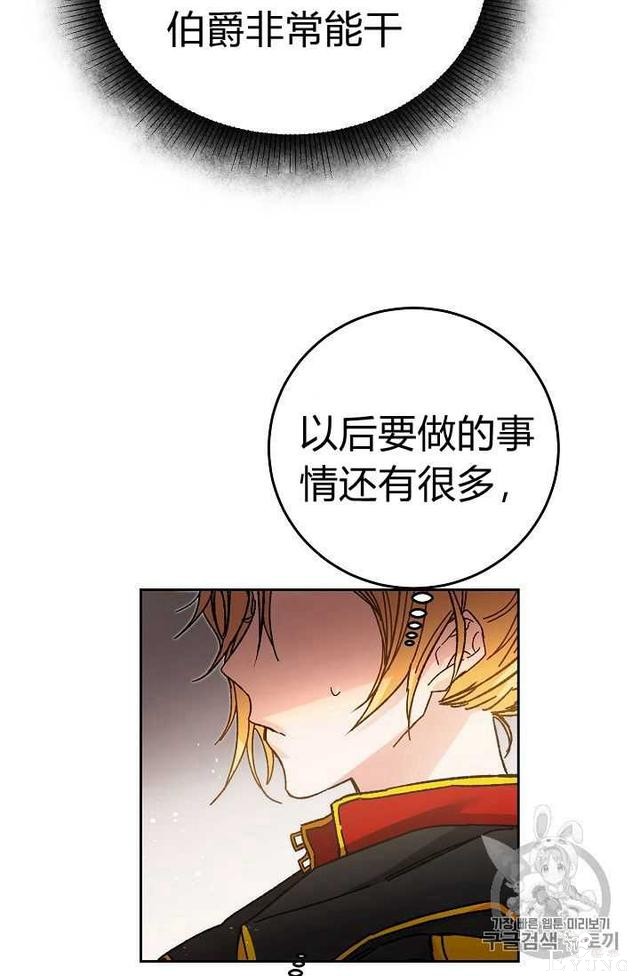 漫画：韩漫-成为小说中的恶毒女王 18-7.jpg