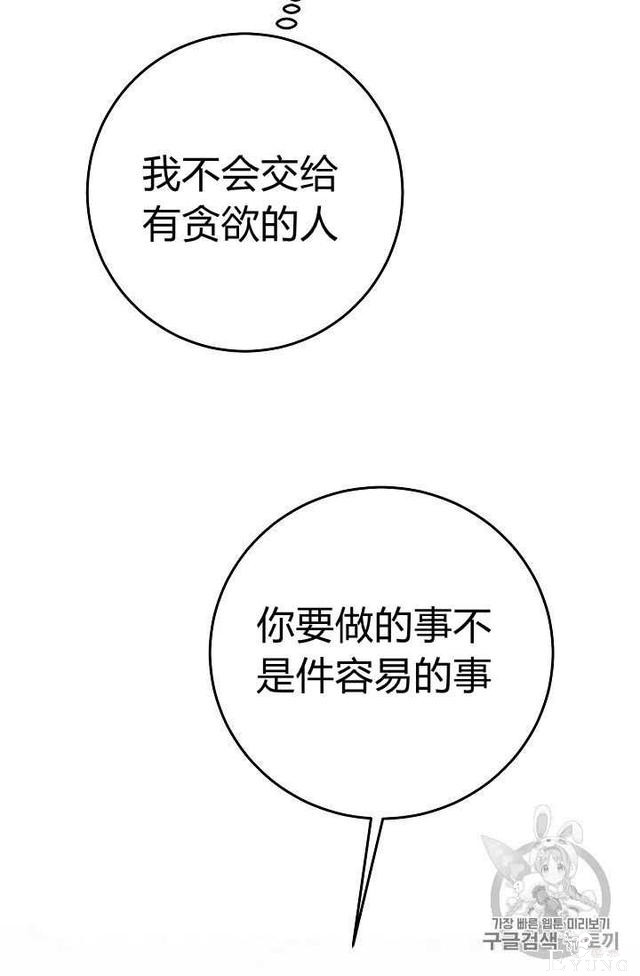 漫画：韩漫-成为小说中的恶毒女王 18-8.jpg