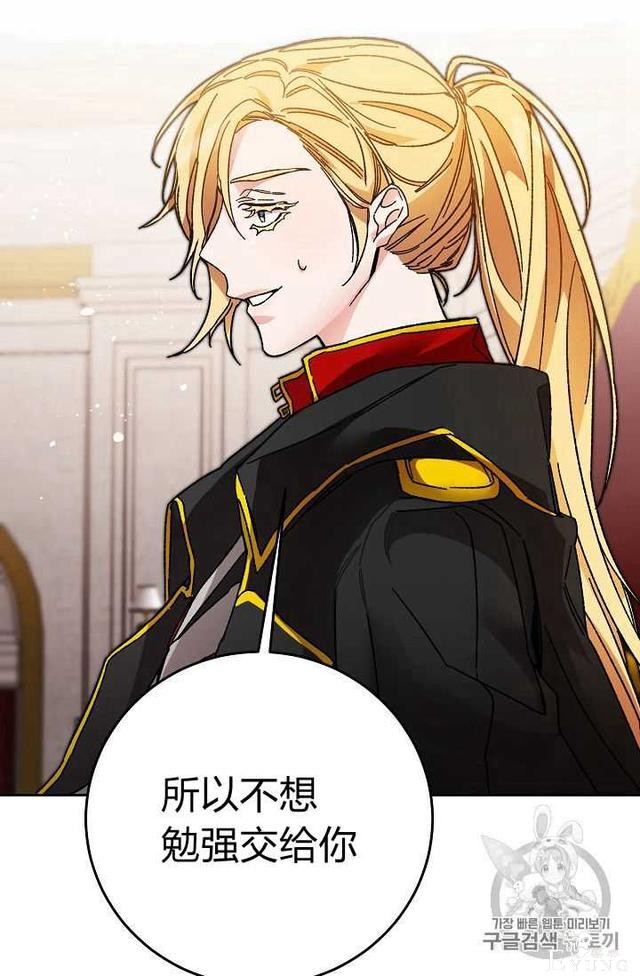 漫画：韩漫-成为小说中的恶毒女王 18-9.jpg