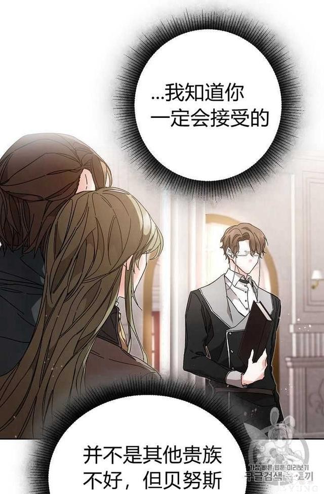 漫画：韩漫-成为小说中的恶毒女王 18-6.jpg