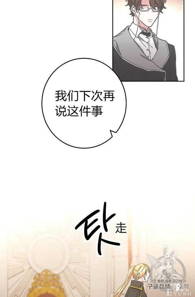 漫画：韩漫-成为小说中的恶毒女王 18-11.jpg