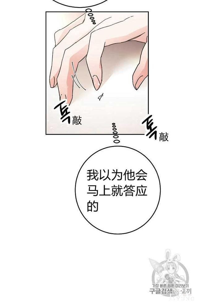 漫画：韩漫-成为小说中的恶毒女王 18-19.jpg