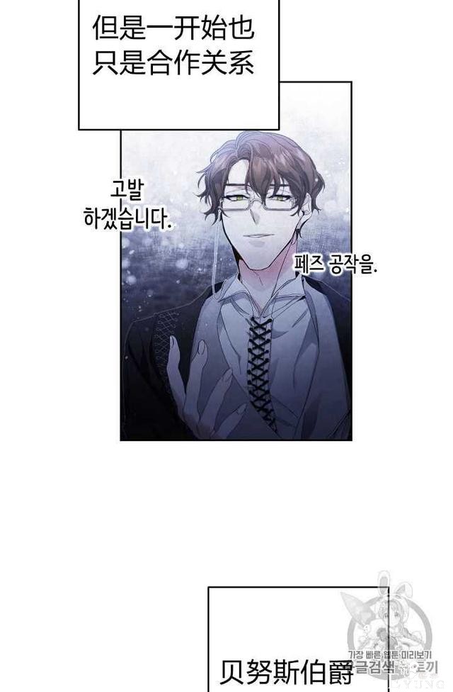 漫画：韩漫-成为小说中的恶毒女王 18-21.jpg