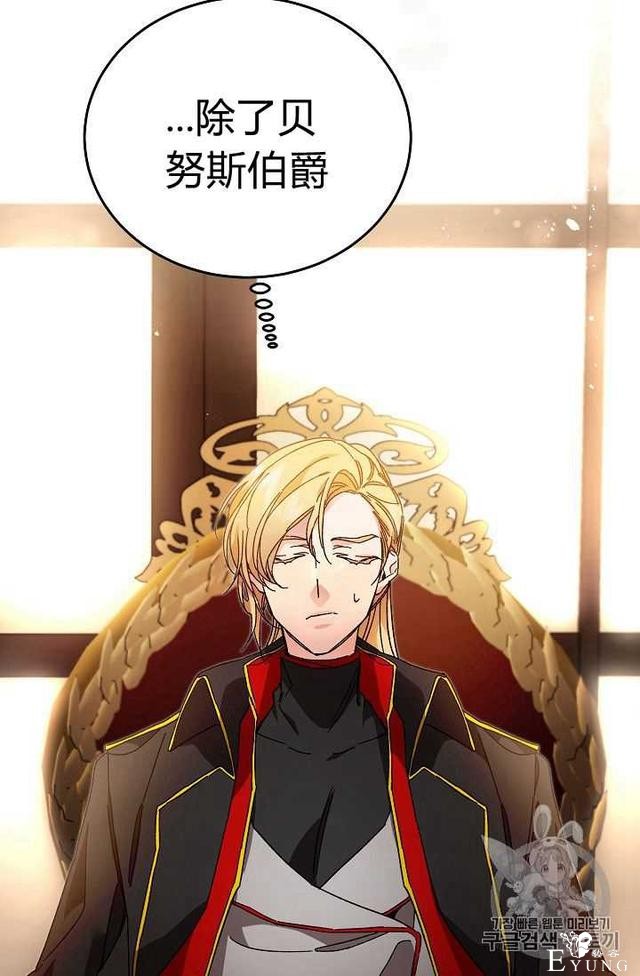 漫画：韩漫-成为小说中的恶毒女王 18-17.jpg