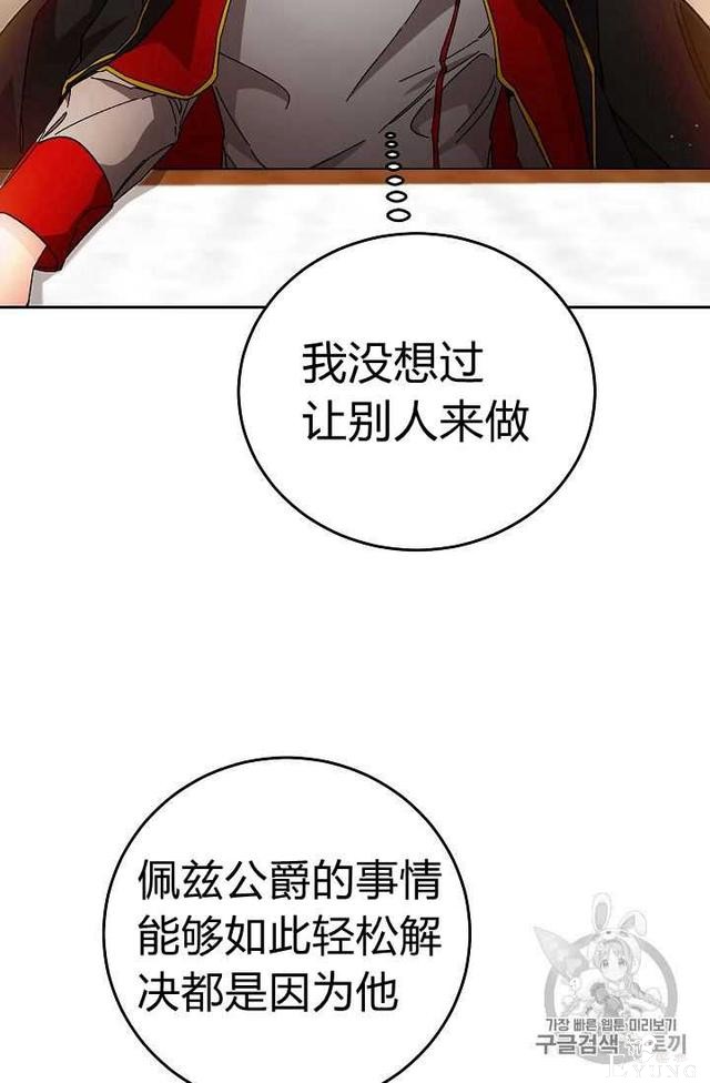 漫画：韩漫-成为小说中的恶毒女王 18-18.jpg