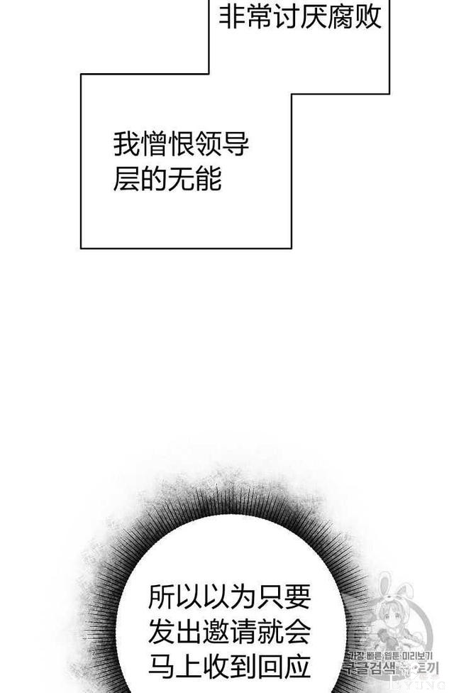 漫画：韩漫-成为小说中的恶毒女王 18-22.jpg