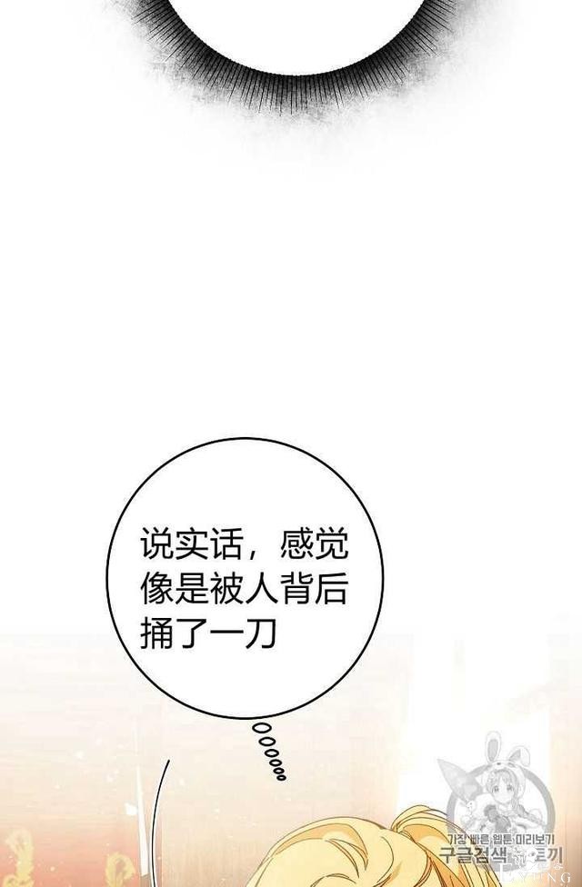 漫画：韩漫-成为小说中的恶毒女王 18-23.jpg