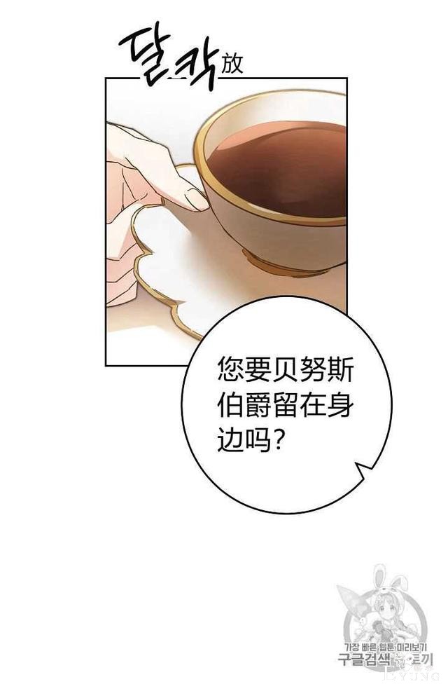 漫画：韩漫-成为小说中的恶毒女王 18-25.jpg