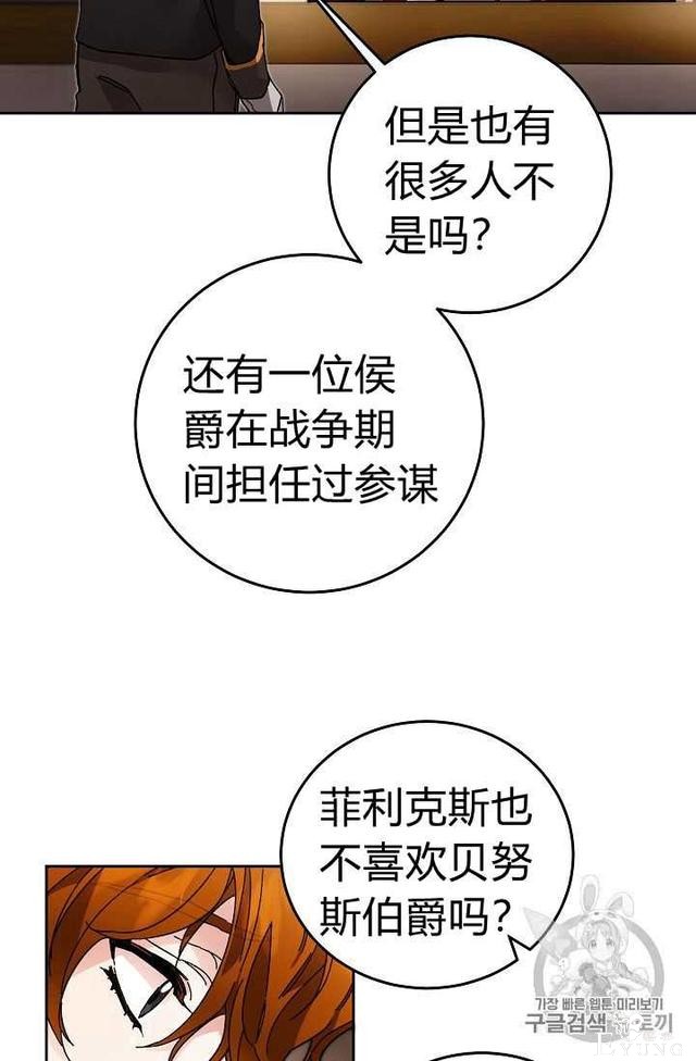 漫画：韩漫-成为小说中的恶毒女王 18-29.jpg